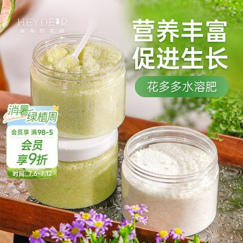 原装进口水溶肥促进植物生长