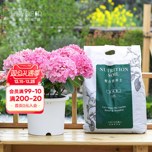 爱丽思营养土套餐种菜种花通用