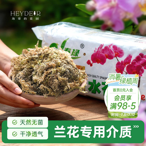 兰科植物通用