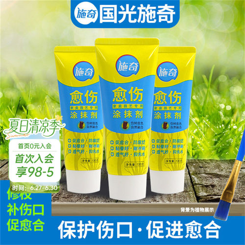 果树花木嫁接伤口愈合剂