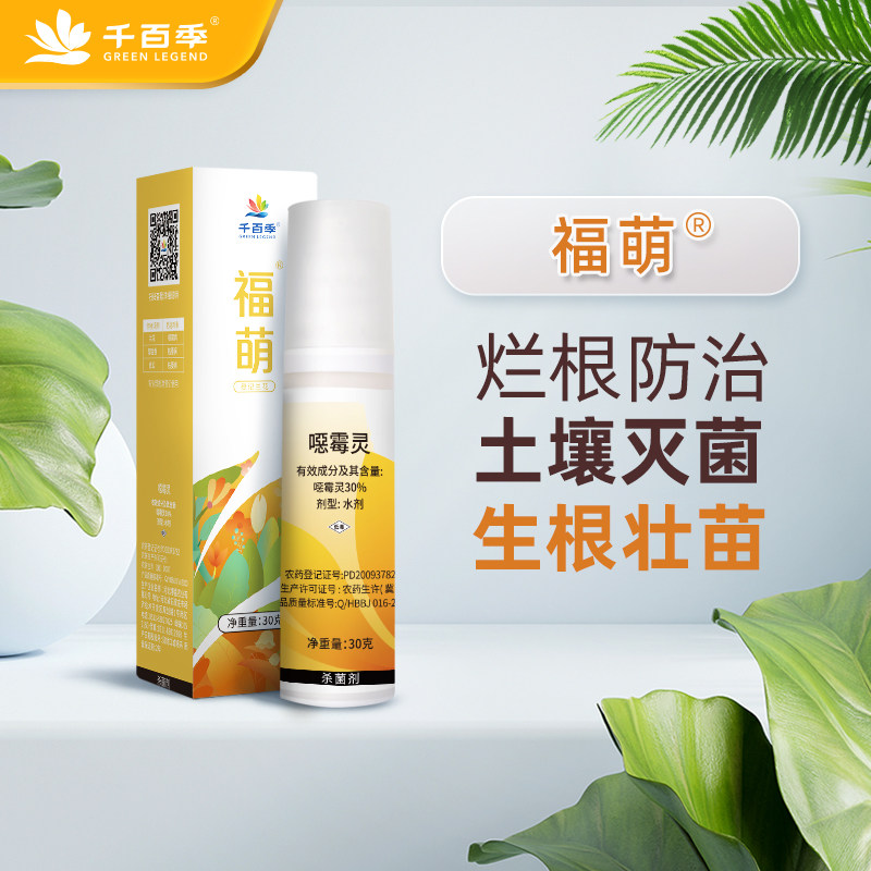 千百季花卉药剂防烂根根部病害