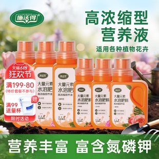 海蒂的花园旗舰店施沃得植物营养液平衡性复合花肥通用养花肥料
