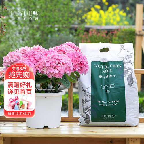 爱丽思营养土套餐种菜种花通用