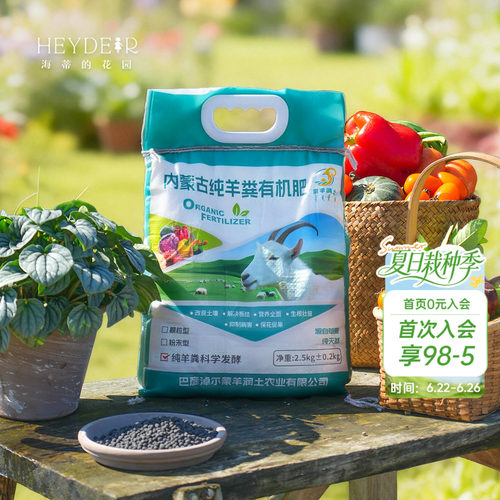 有机发酵羊粪肥种花种菜通用肥