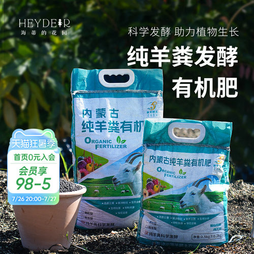 有机发酵羊粪肥种花种菜通用肥