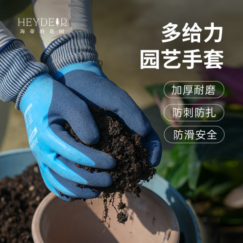 耐磨加厚防扎刺园艺手套