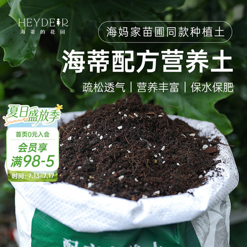1000万植株测试过的好土