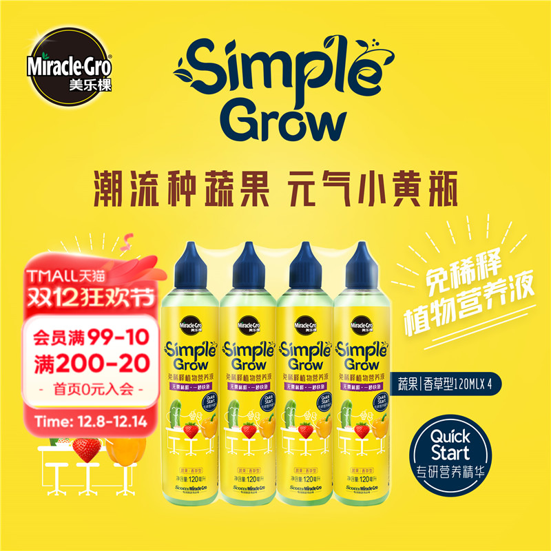 海蒂的花园肥料免稀释营养液