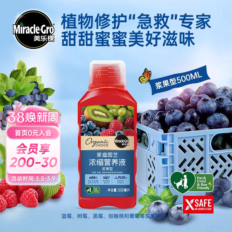 海蒂的花园美乐棵浆果营养液浓缩液体肥樱桃树莓蓝莓家庭水果肥料