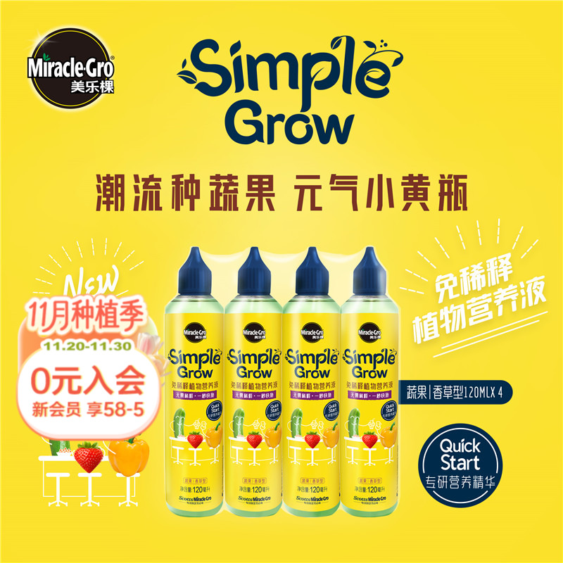 海蒂的花园肥料免稀释营养液