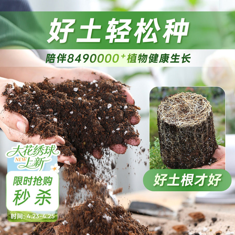 海蒂的花园旗舰店营养土养花专用土家用通用型种菜疏松透气花土