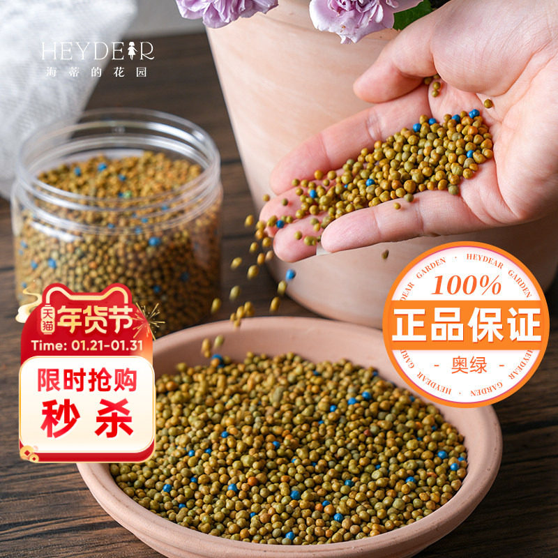 海蒂的花园旗舰店奥绿缓释肥月季绣球花卉盆栽家用通用型植物花肥,鲜花速递/花卉仿真/绿植园艺,家庭园艺肥料,淘宝优惠券,粉丝福利购,淘宝优惠卷