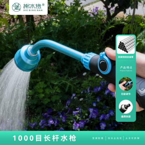 海蒂的花园谢冰燃千目浇水枪家庭园艺浇水工具浇花浇菜花洒洒水枪