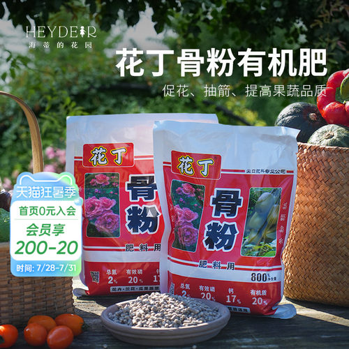 八福仙海蒂的花园唤醒植物