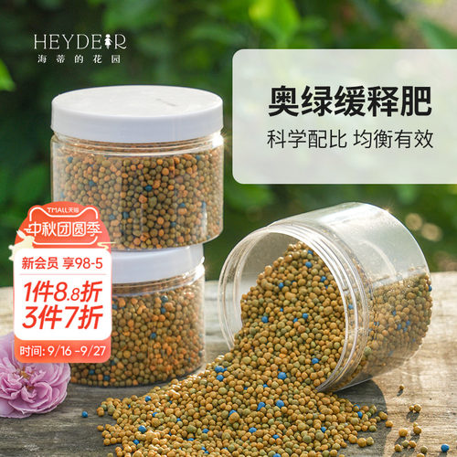 适合多种植物快速补充营养
