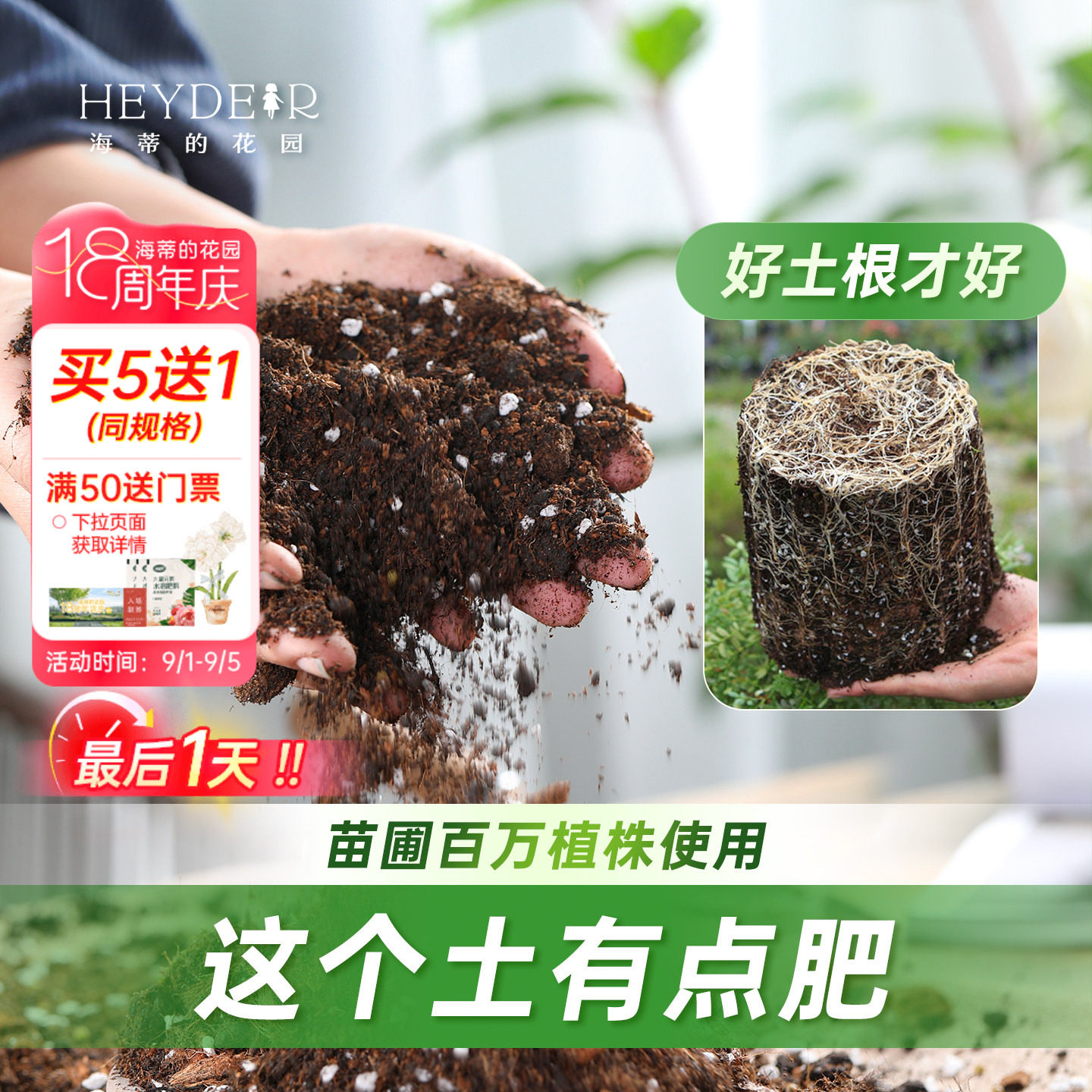 1000万次种植测试的营养土图片