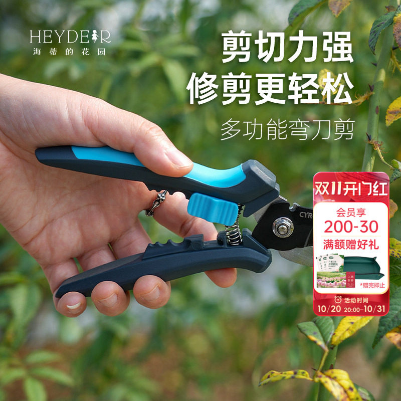 海蒂的花园 赛乐斯园艺枝剪修枝剪家用花艺月季绣球修剪工具剪刀