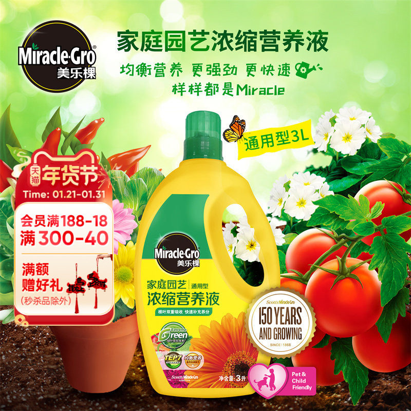 海蒂的花园美乐棵通用型营养液月季绣球室内植物室内花专用液体肥,鲜花速递/花卉仿真/绿植园艺,家庭园艺肥料,淘宝优惠券,粉丝福利购,淘宝优惠卷