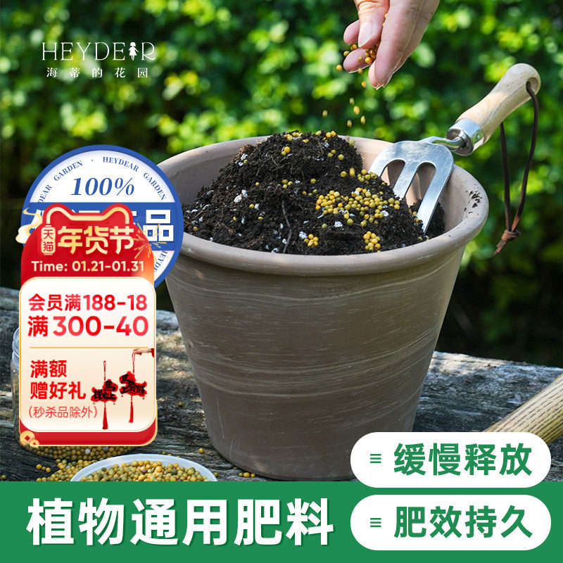 海蒂的花园旗舰店奥绿缓释肥月季绣球郁金香花卉盆栽通用植物花肥,鲜花速递/花卉仿真/绿植园艺,家庭园艺肥料,淘宝优惠券,粉丝福利购,淘宝优惠卷