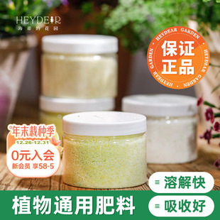 海蒂 花园旗舰店花多多2号花肥奥绿家用植物通用型肥