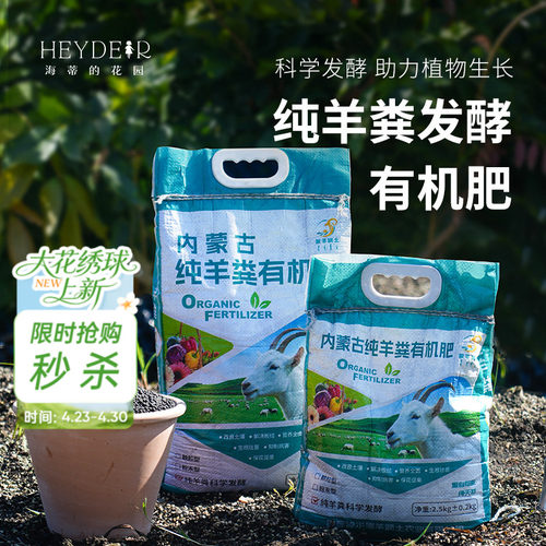 有机发酵羊粪肥种花种菜通用肥