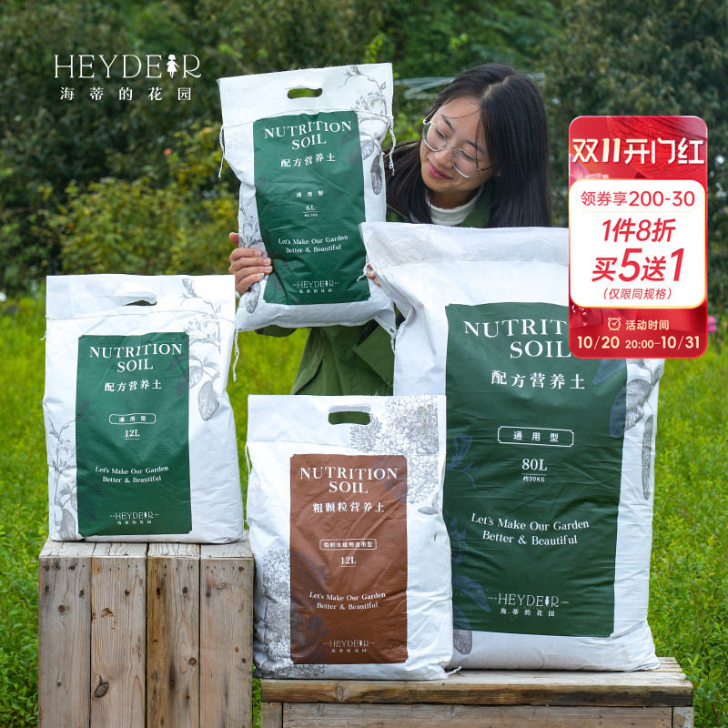 海蒂的花园旗舰店营养土月季绣球通用土盆栽花卉海妈专用配方土