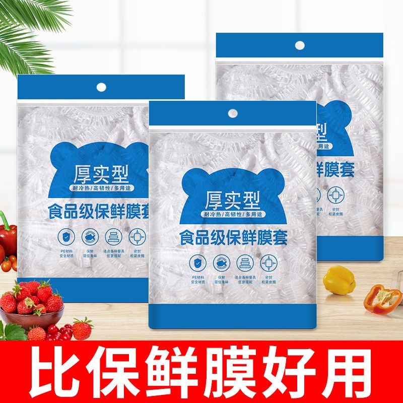 【热卖】一次性保鲜膜套食品级家用厨房碗盘保鲜套罩碗松紧罩菜