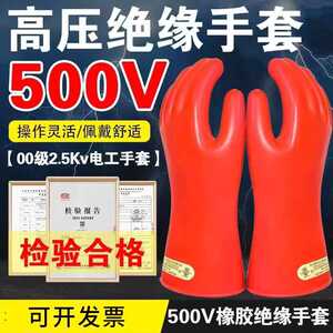 380v薄款高压防电手套安全牌