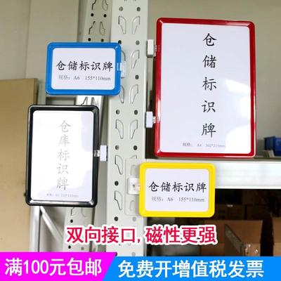 物料标示卡库位大号材料卡磁铁标识牌磁性仓库货架仓库产品标签牌