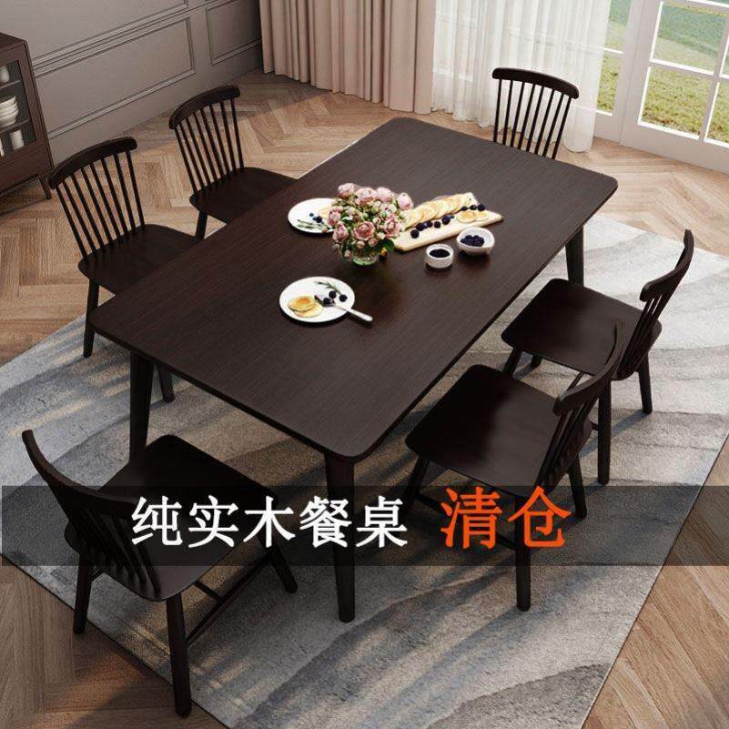 实木餐桌家用小户型黑胡桃色出租屋简约长方形紫檀色吃饭桌子全使用感如何?