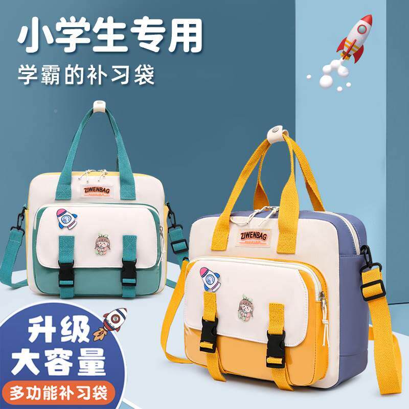 小学生手拎补习袋可双肩斜挎防水书包手提袋美术袋学习作业试卷书本