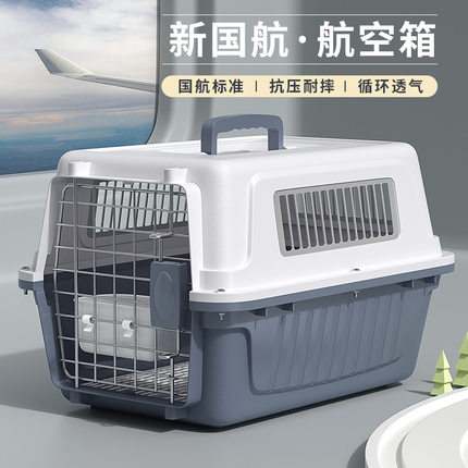 宠物航空箱猫咪外出便携式猫笼子车载狗笼子小型犬托运太空仓猫
