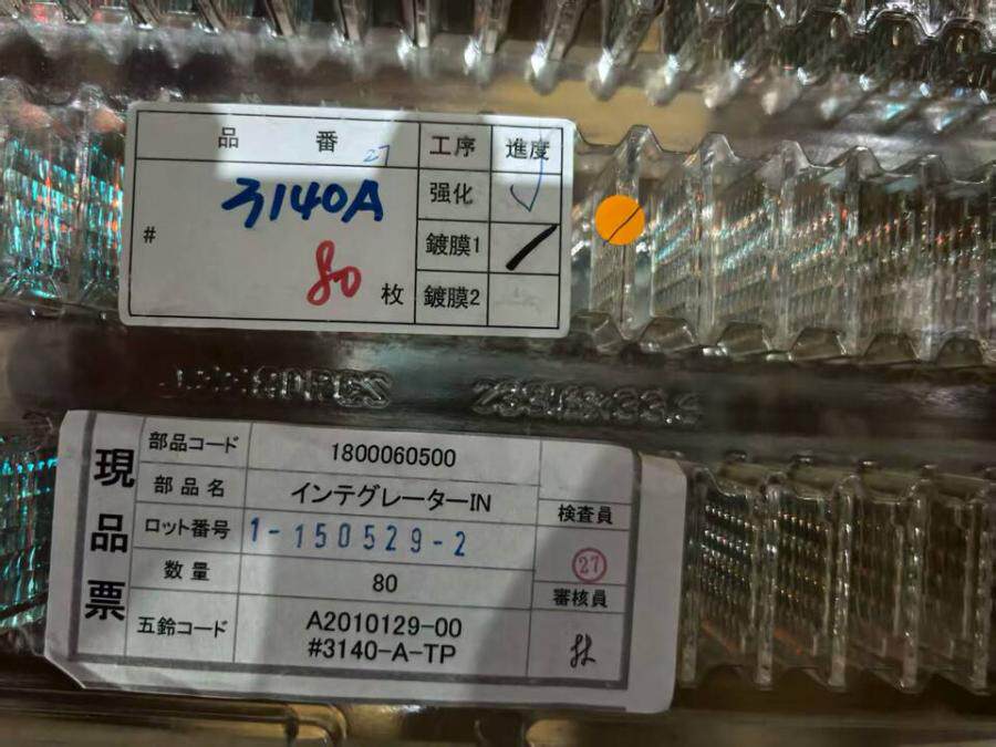 4月18日东莞市供应链公司名下实物资产（原材料、库存零部件）一批网络拍卖公告