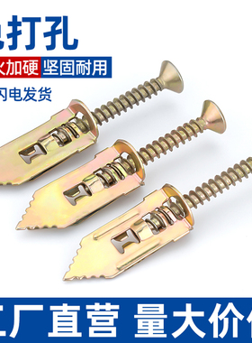 打入式石膏板膨胀螺丝免打孔飞机膨胀螺丝钉专用自攻胀丝螺丝管