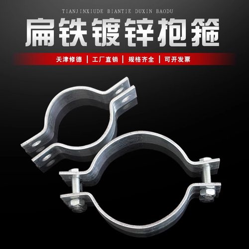 扁铁钢带电线杆抱箍镀锌双面固定