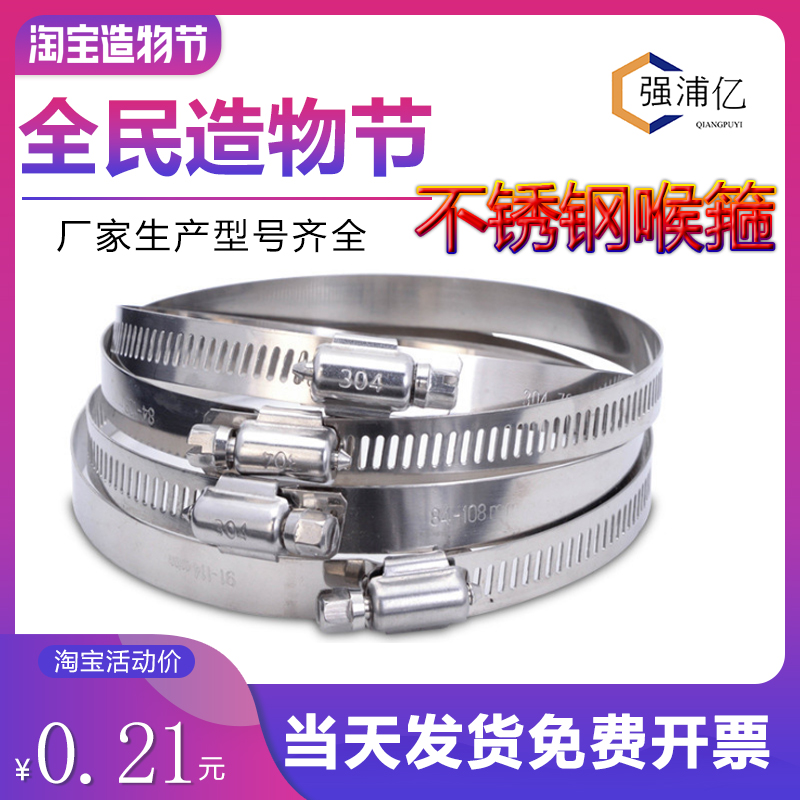 304喉箍不锈钢卡扣夹管监控