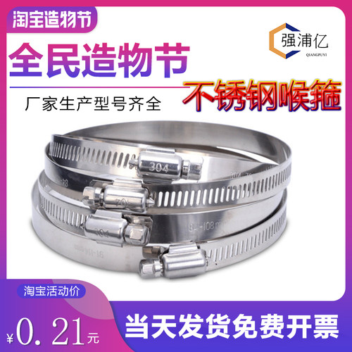 304喉箍不锈钢卡扣夹管监控