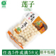 波康手剥莲子新鲜莲子真空包装 125克莲子肉无芯莲 袋一包去芯莲子