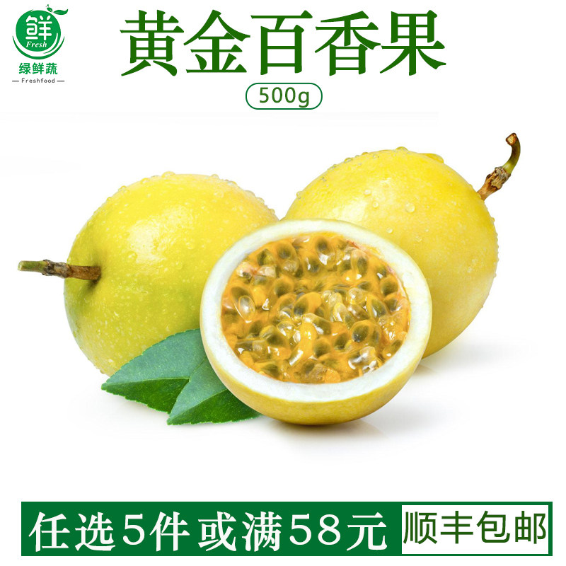 黄金百香果新鲜广西新鲜当季水果百香果黄色原酱孕妇水果包邮大果