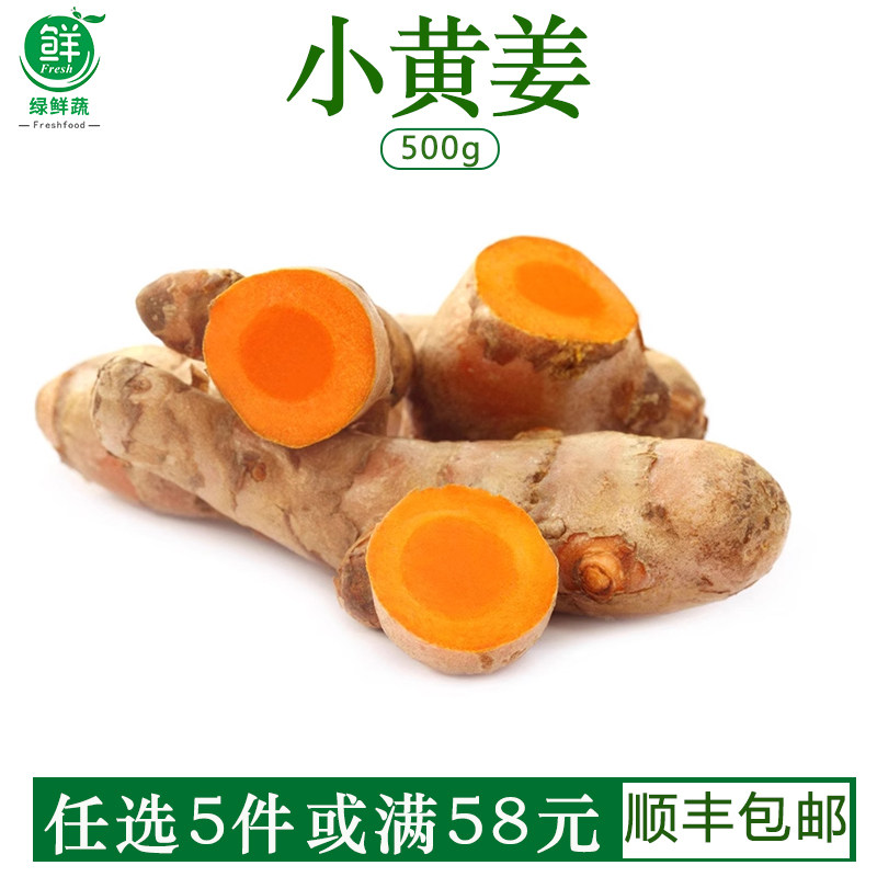新鲜小黄姜 新鲜姜黄 咖哩冬阴功汤料增色去腥泰式餐厅用香料