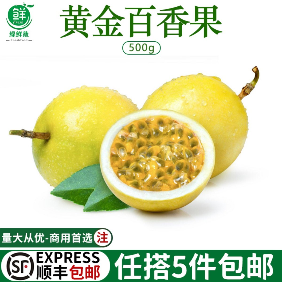 黄金百香果新鲜广西新鲜当季水果百香果黄色原酱孕妇水果包邮大果,水产肉类/新鲜蔬果/熟食,百香果,淘宝优惠券,粉丝福利购,淘宝优惠卷
