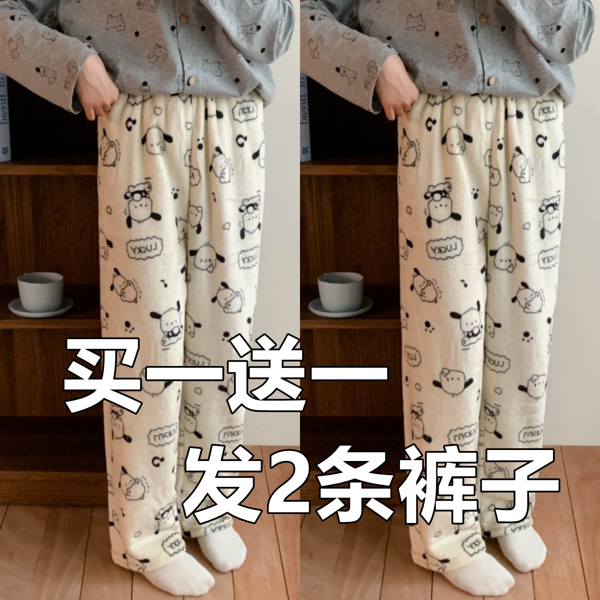 卡通睡裤女珊瑚绒加绒加厚保暖秋冬新款法兰绒可爱学生大码居家裤