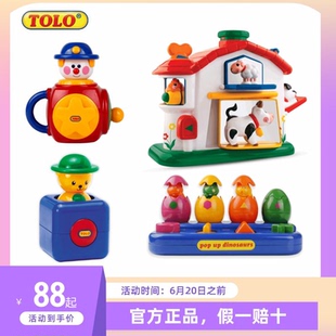 Tolo弹跳玩具组泰迪熊恐龙儿童宝宝认知仿真小动物会动玩偶防摔