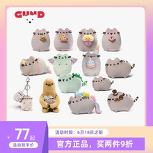 美国GUND胖吉猫pusheen系列可爱公仔猫玩偶猫咪毛绒玩具节日礼物