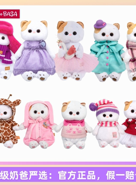 巴迪宝思BUDIBASA俄罗斯猫Li-Li毛绒玩具公仔猫玩偶情侣七夕礼物