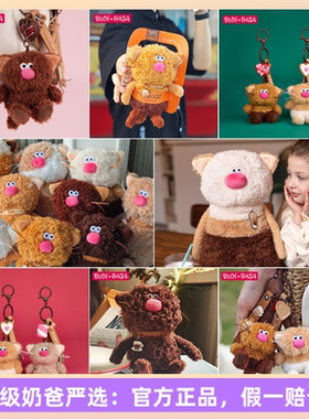 BUDIBASA巴迪宝思咖啡猫毛绒玩具娃娃公仔送女孩闺蜜情侣生日礼物