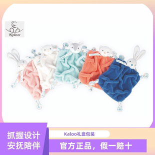Kaloo安抚巾轻柔系列婴儿安抚玩偶宝宝口水巾婴儿哄睡玩具可入口
