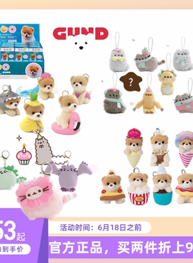 美国GUND小布猜猜盒胖吉猫惊喜盲盒毛绒玩偶挂件钥匙扣公仔送女友