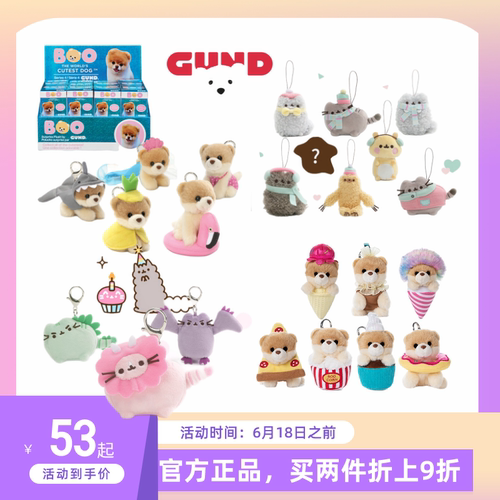 小布盲盒胖吉猫钥匙扣GUND