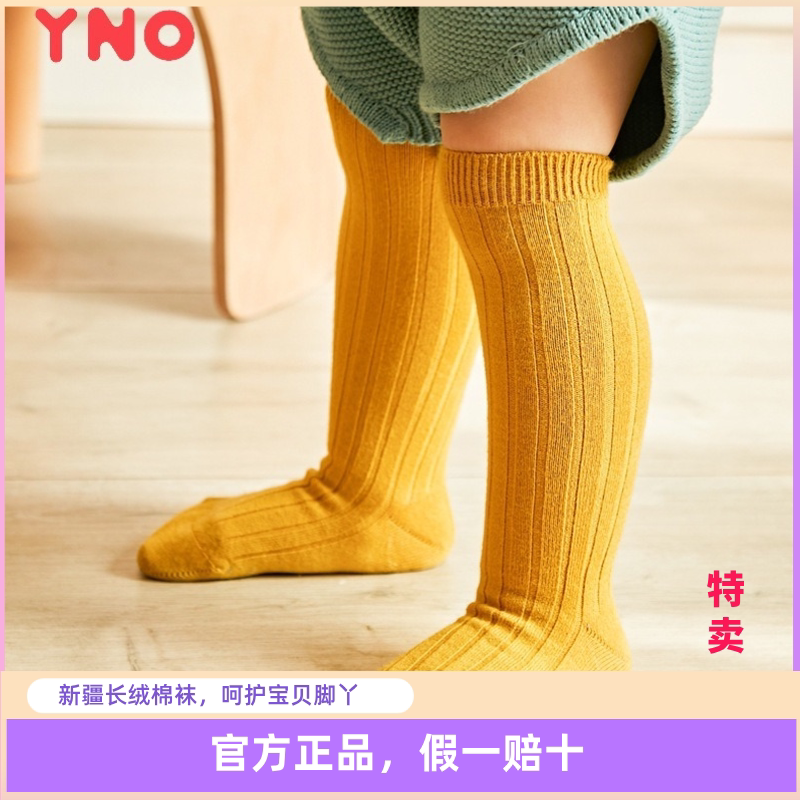 【4双包邮】yno宝宝短筒中筒袜新疆棉吸汗袜婴儿棉质袜子儿童短袜